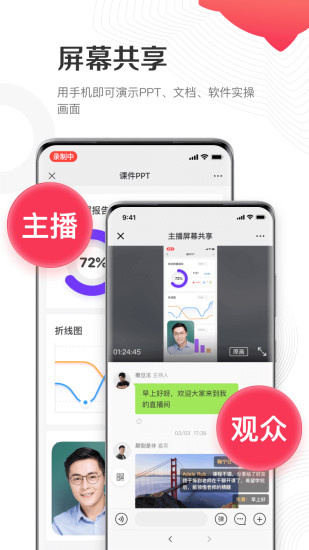 千聊讲师app软件下载-千聊讲师手机版