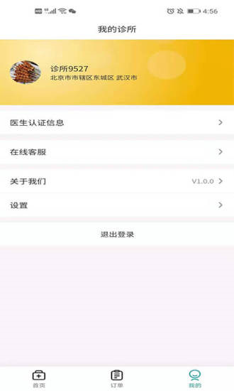 网点医生app软件下载-网点医生苹果版