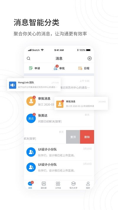 henglink app软件下载-henglink官方版