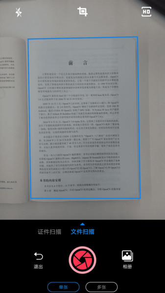 pdf扫描王app软件下载-pdf扫描王手机版