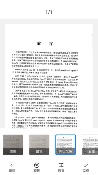 pdf扫描王官方版免费下载