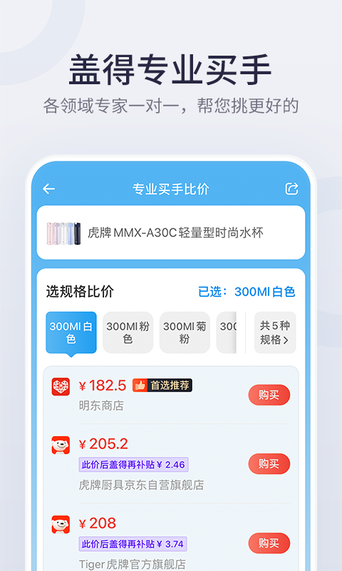 盖得排行app下载安装