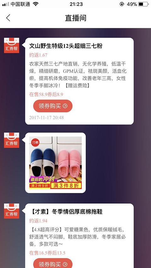 汇券帮app软件下载