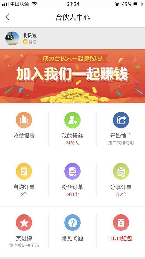 汇券帮官方版免费下载