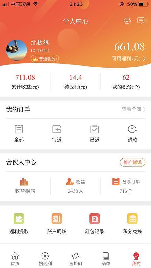 汇券帮app软件下载