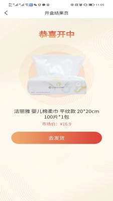 乐点商城app下载