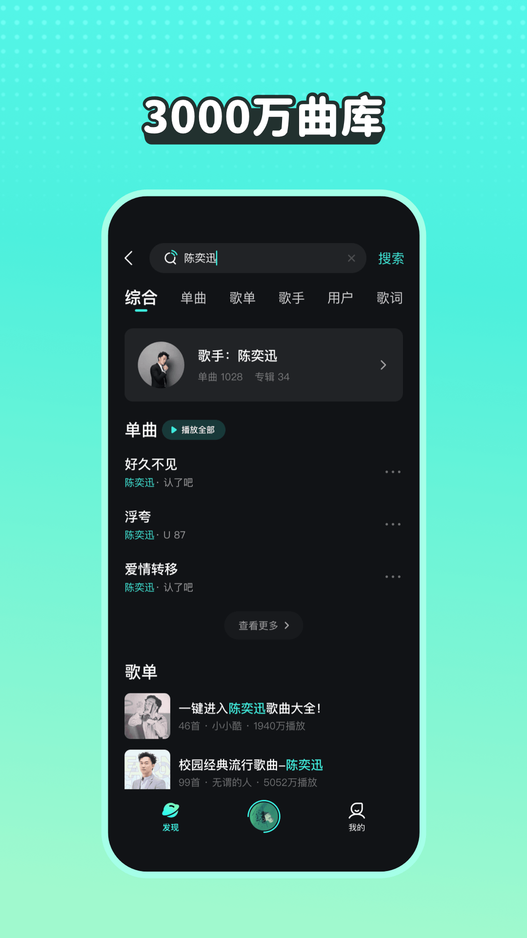 波点音乐手机版免费下载