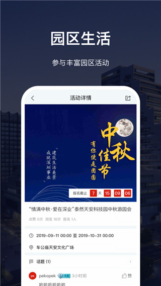 深慧通app下载安装