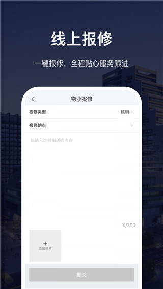 深慧通app下载安装