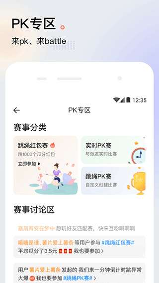 派健康app官方版下载