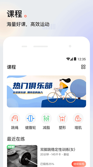 派健康app官方版下载