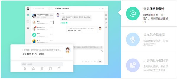 闪布 v1.8.19