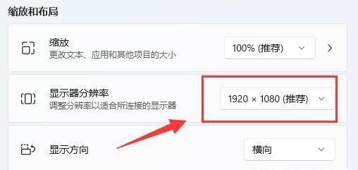 win11如何设置4k分辨率