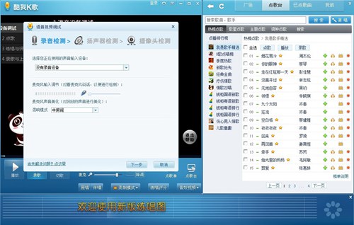 酷我K歌 3.2.0.6