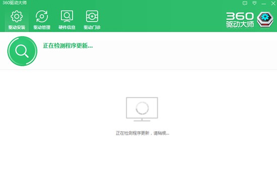 360驱动大师网卡版 2.0.0.1510