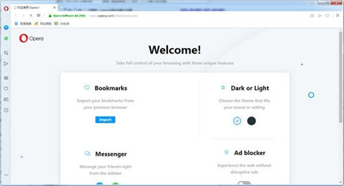 opera浏览器电脑版 v72.0.3779