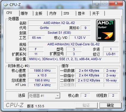 cpu-z中文版