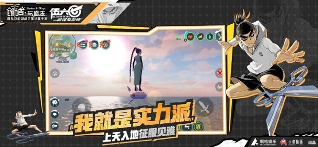 创造与魔法破解版