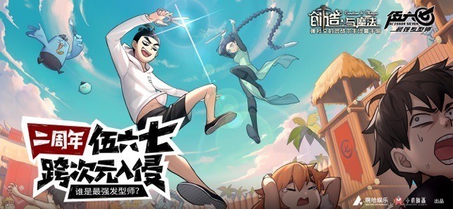 创造与魔法破解版