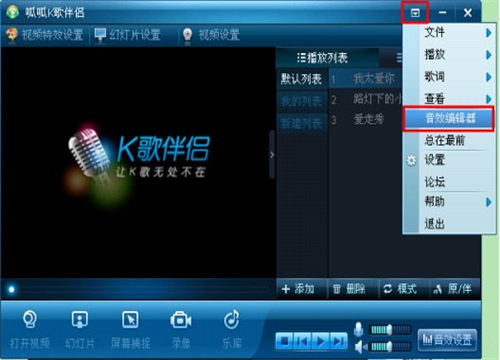 k歌伴侣PC版 v14.6