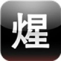 火星文输入法最新版 v2.9.6