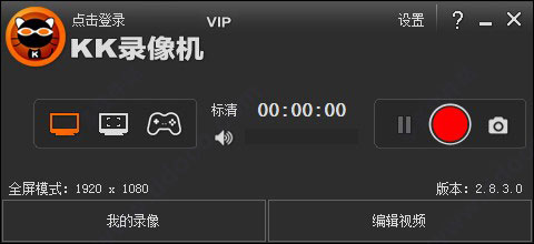 KK录像机官方版 v2.8.7