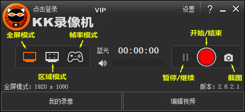 KK录像机官方版 v2.8.7