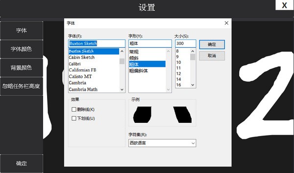 时间壁纸软件 v1.0