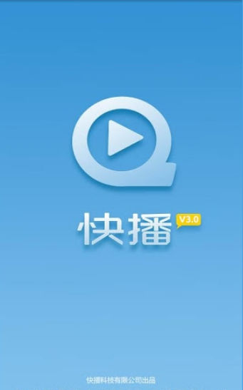 快播qvod3.5不升级版