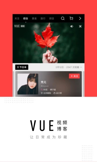 vue手机拍摄软件