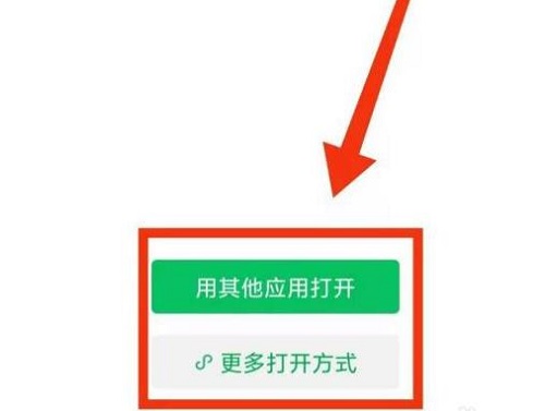 微信电脑版文件怎么在手机上操作