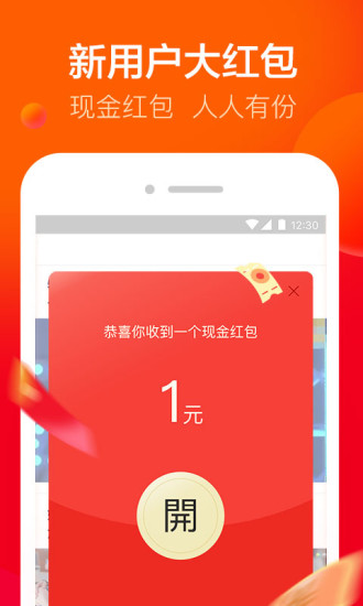 爱看手机app