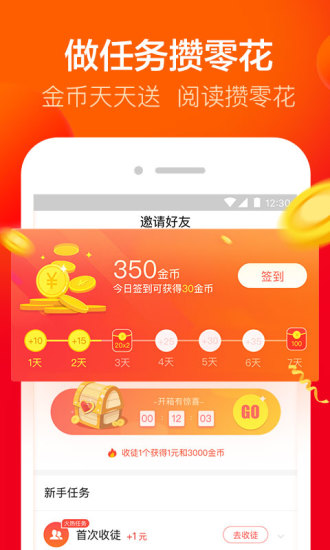 爱看手机app