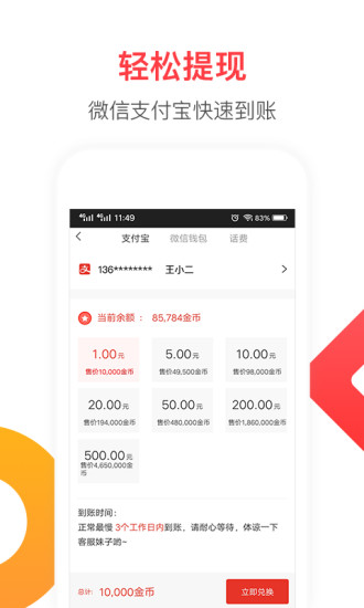 惠头条app