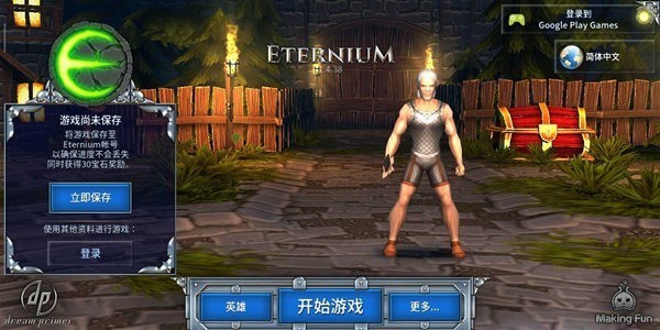 永恒之金无限钻石中文破解版最新版