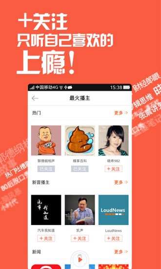 喜马拉雅听书app