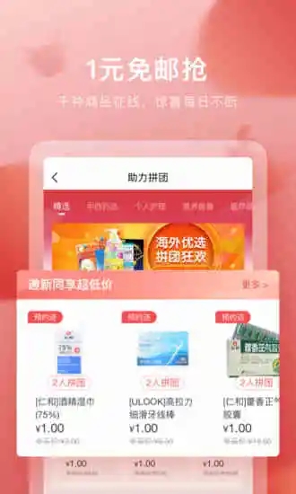 叮当快药app