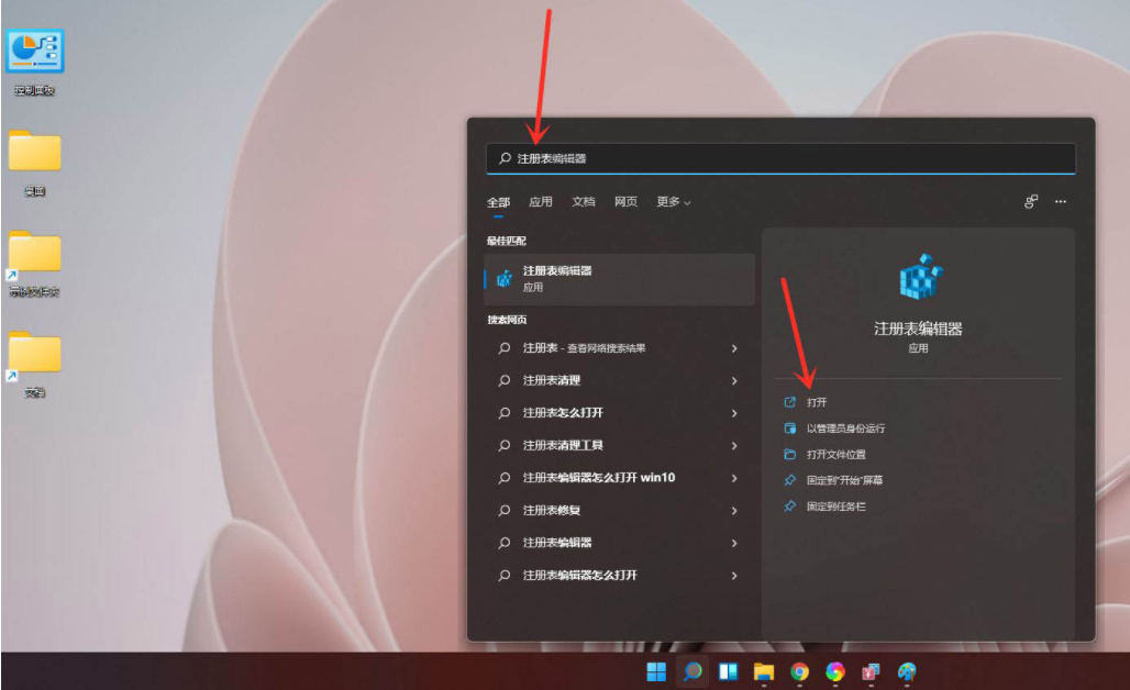 win11右键怎么设置原来的模样 win11右键怎么改回原来的1