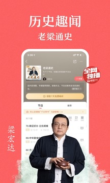 蜻蜓fm官方免费版