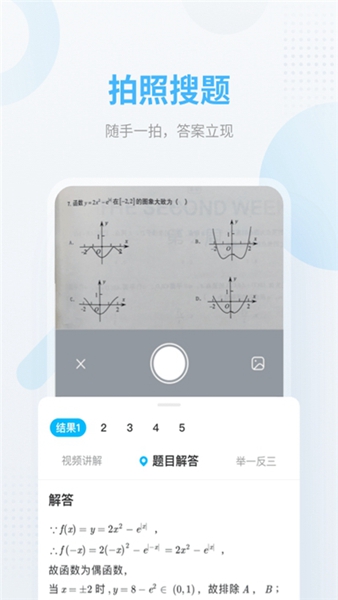 作业帮最新版app