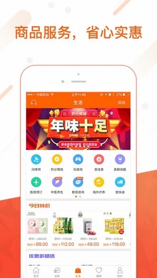 平安金管家最新版app