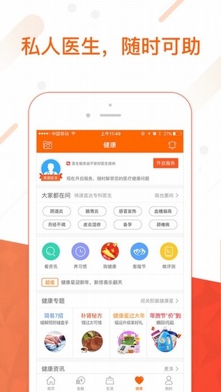 平安金管家安卓最新版app