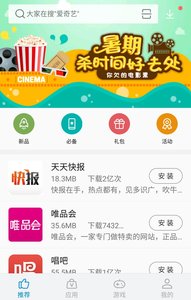 中兴应用商店app