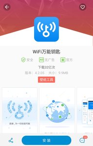 中兴应用商店app