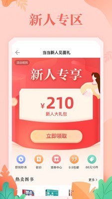 当当网app