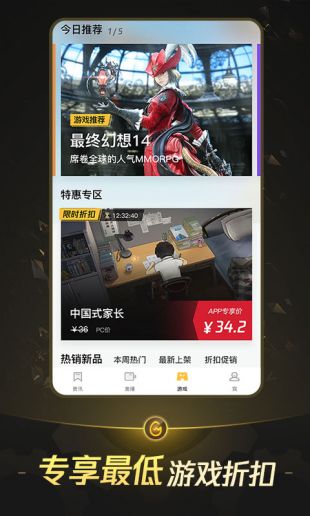 掌上WeGame最新安卓版