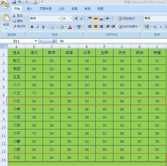 excel软件免费版绿色版