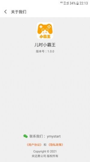 儿时小霸王APP游戏大全免费下载