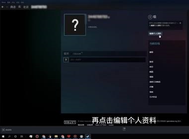 steam怎么改名字