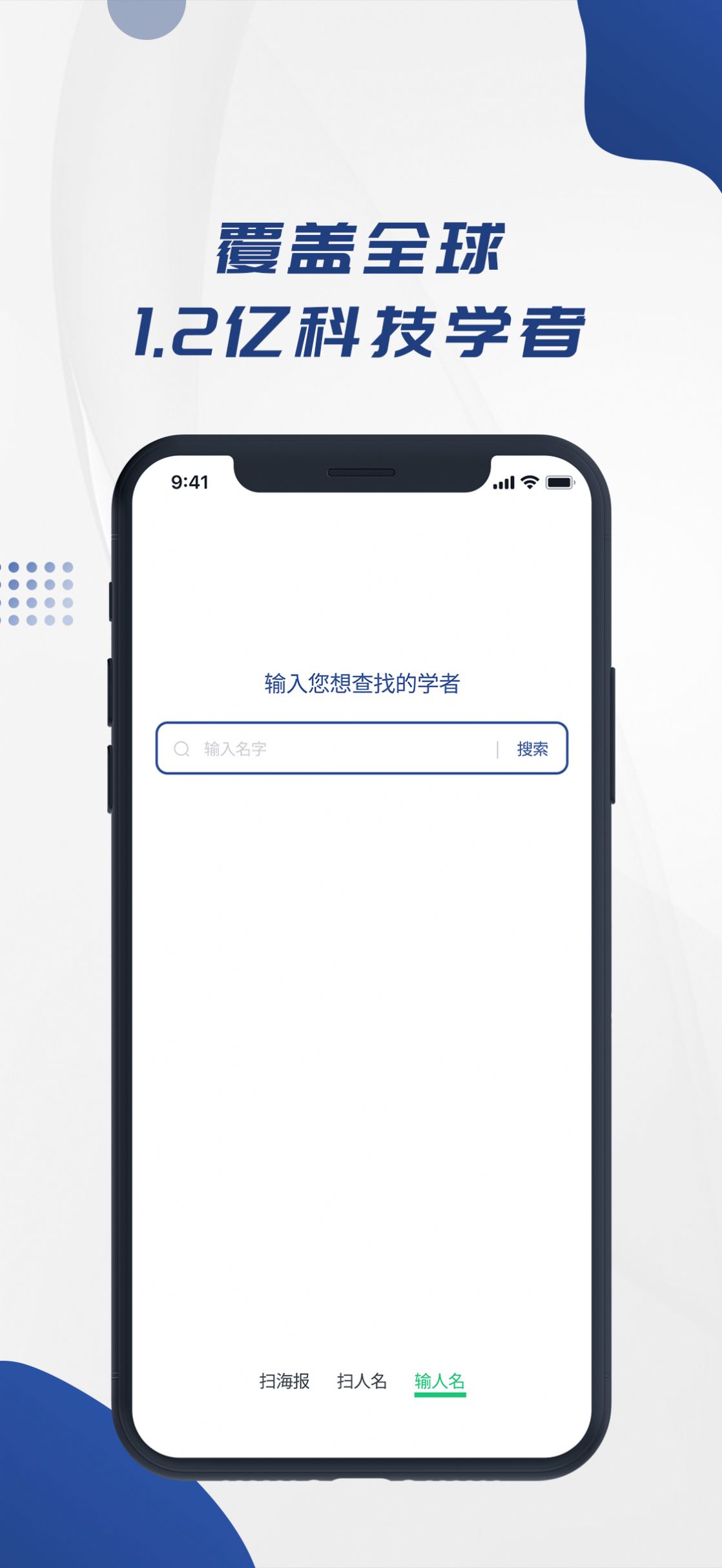 学者查ios下载手机版